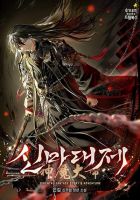 The Great Heavenly Demon Sovereign - Manhwa, Action, Adventure, Fantasy, Drama, Martial Arts